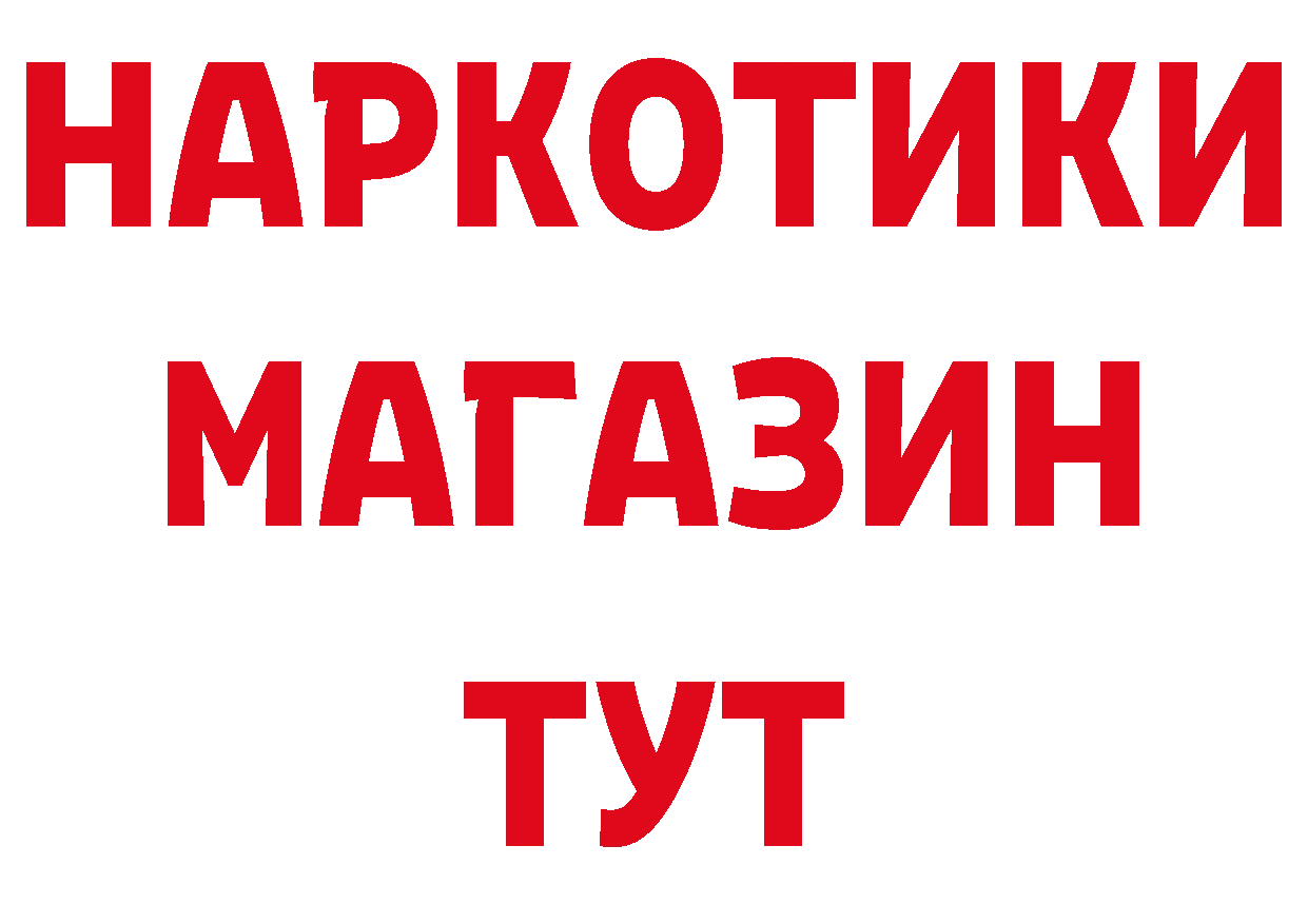 Дистиллят ТГК концентрат зеркало нарко площадка гидра Валуйки